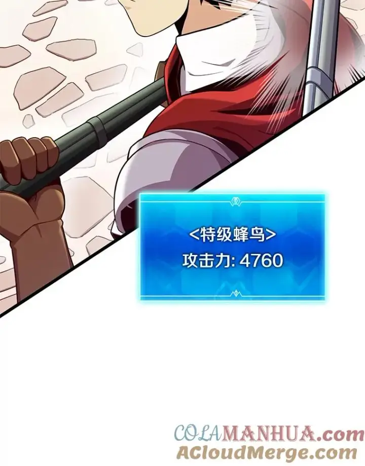 漫画《魔弹射手》94.获得新火枪第93张图
