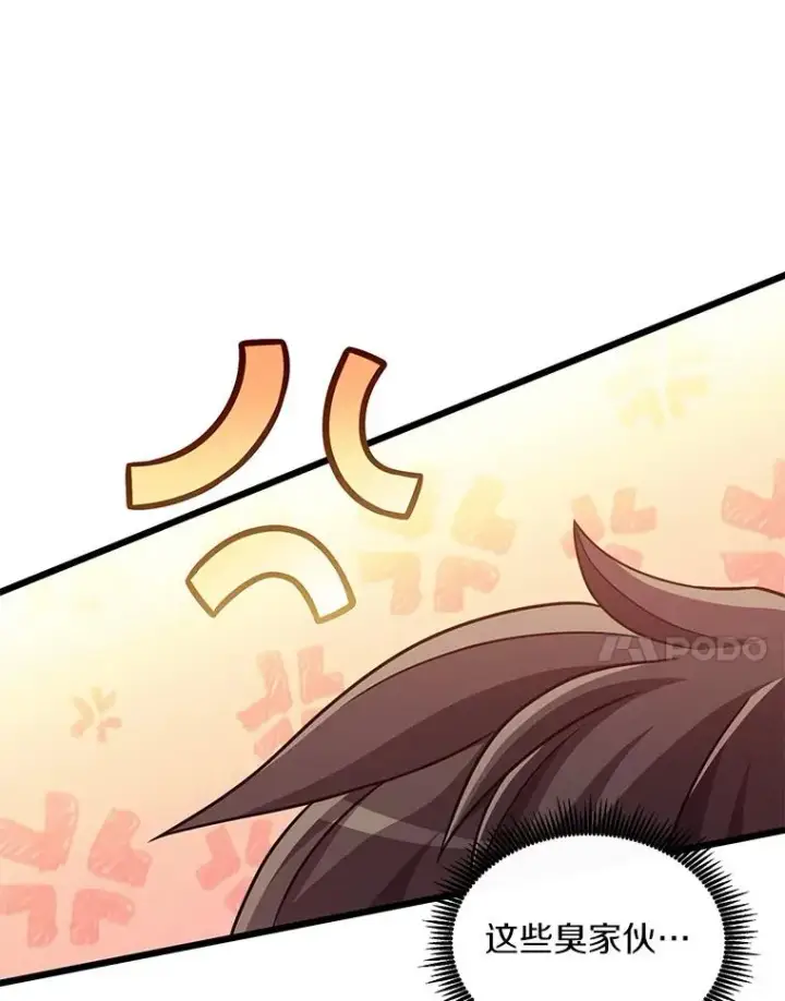 漫画《魔弹射手》94.获得新火枪第94张图