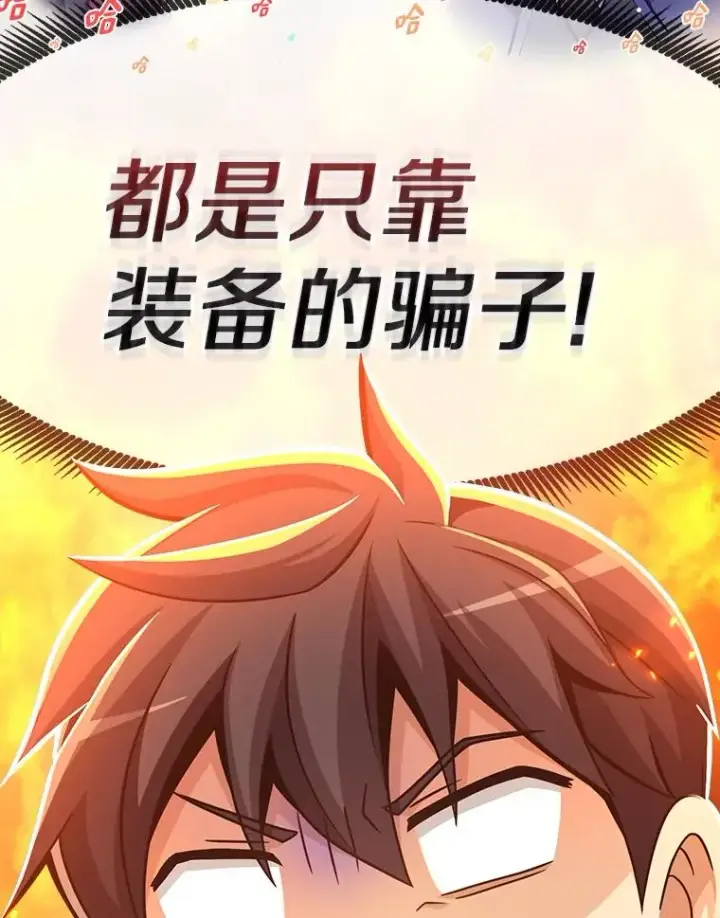 漫画《魔弹射手》94.获得新火枪第96张图