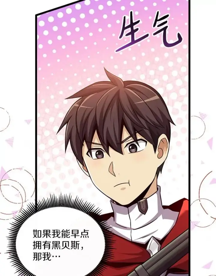 漫画《魔弹射手》94.获得新火枪第99张图