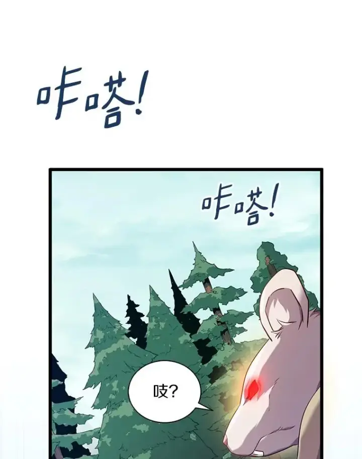 漫画《魔弹射手》95.火枪改造第102张图