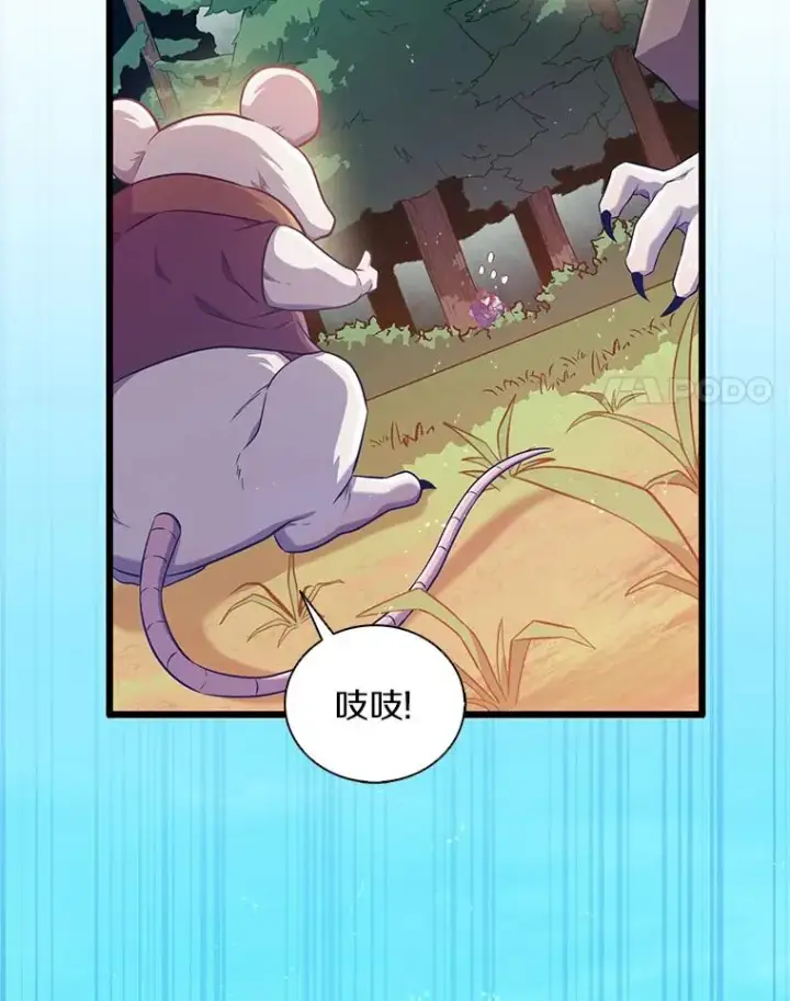 漫画《魔弹射手》95.火枪改造第103张图