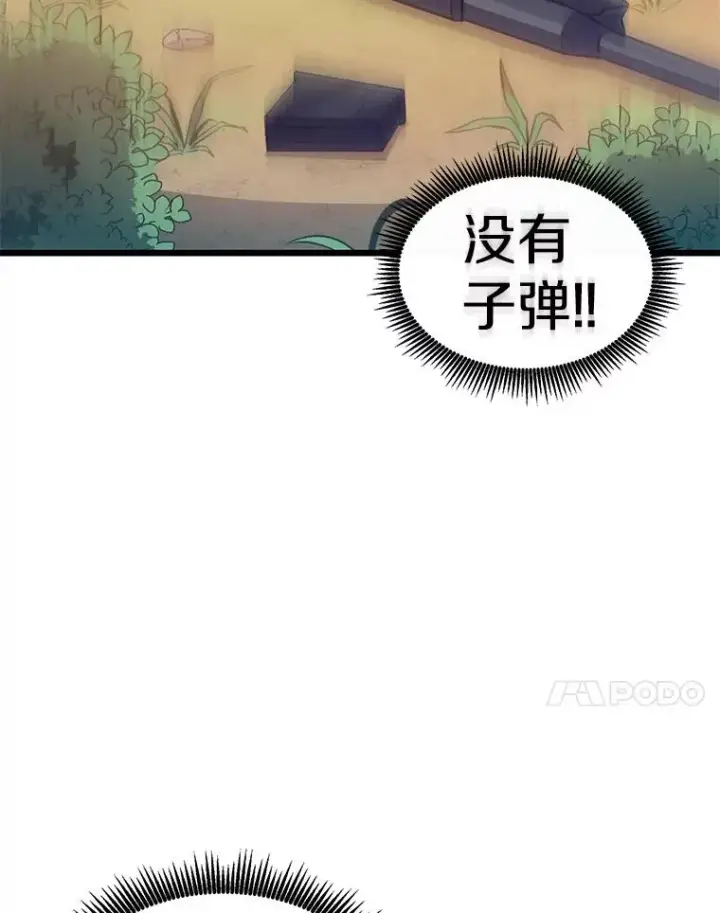 漫画《魔弹射手》95.火枪改造第106张图