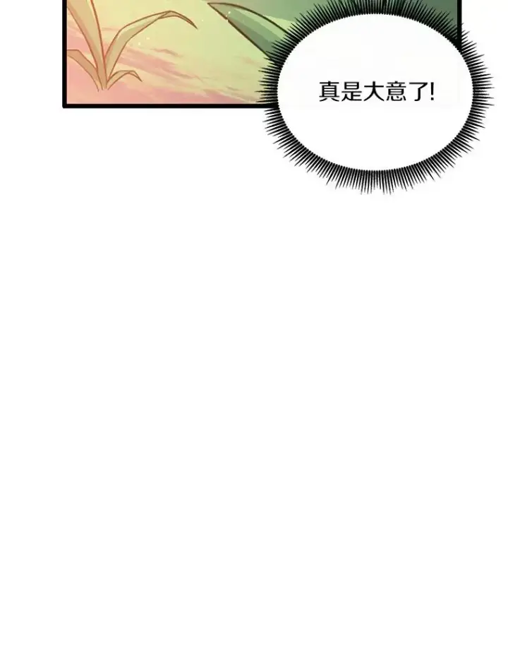 漫画《魔弹射手》95.火枪改造第108张图