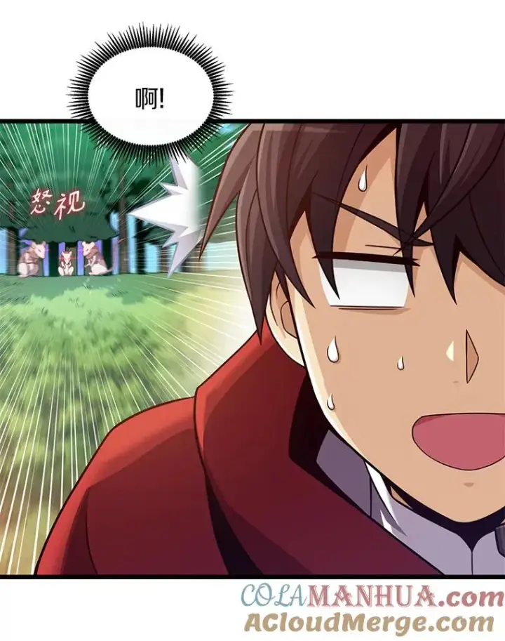 漫画《魔弹射手》95.火枪改造第109张图