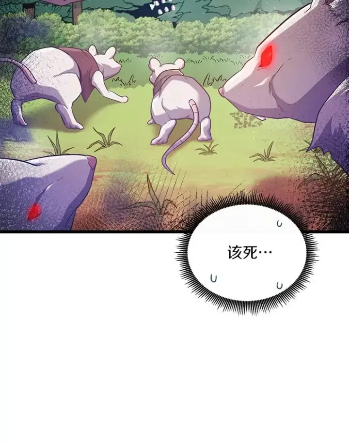 漫画《魔弹射手》95.火枪改造第111张图