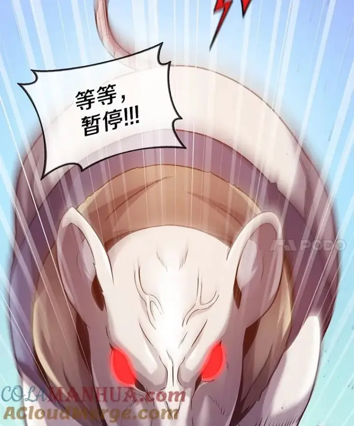 漫画《魔弹射手》95.火枪改造第113张图