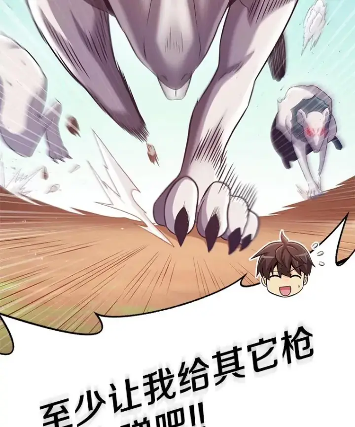 漫画《魔弹射手》95.火枪改造第114张图