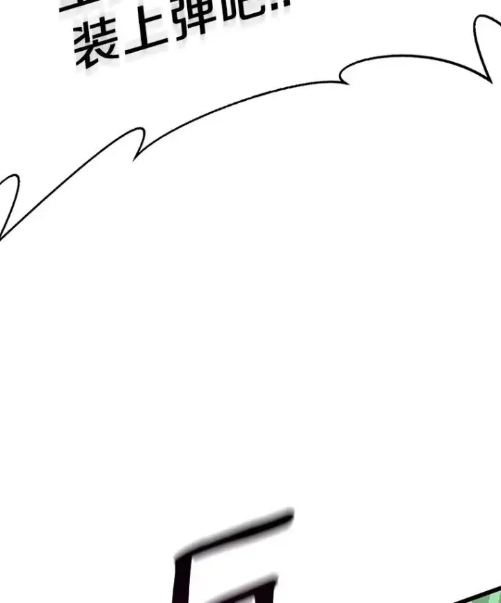 漫画《魔弹射手》95.火枪改造第115张图