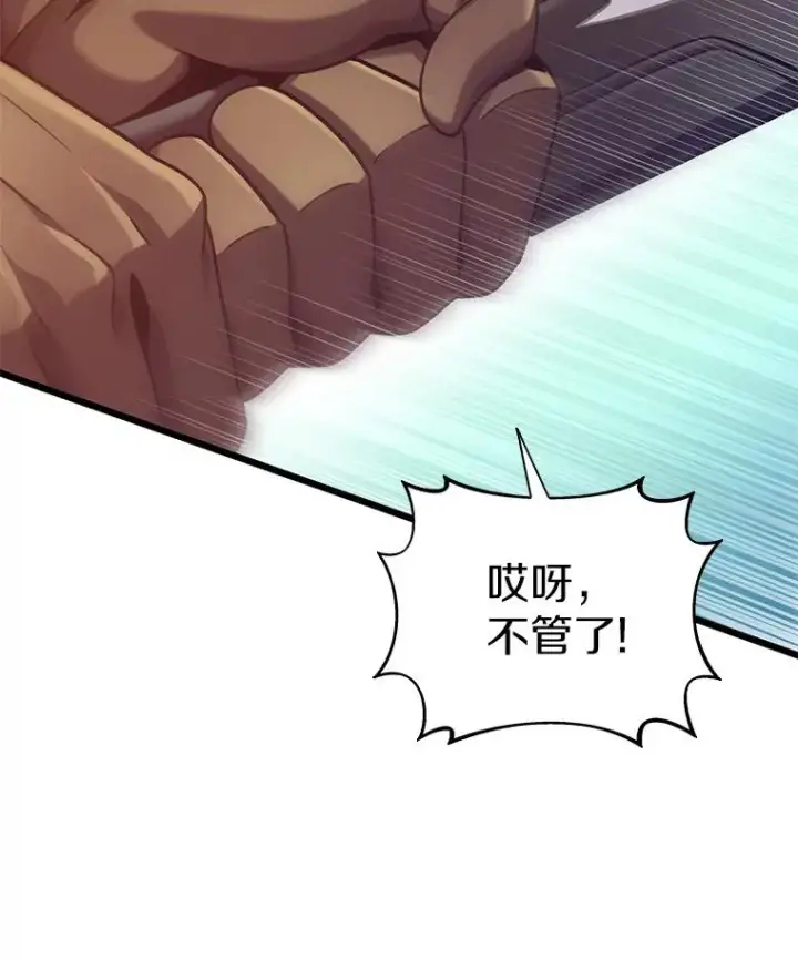 漫画《魔弹射手》95.火枪改造第119张图
