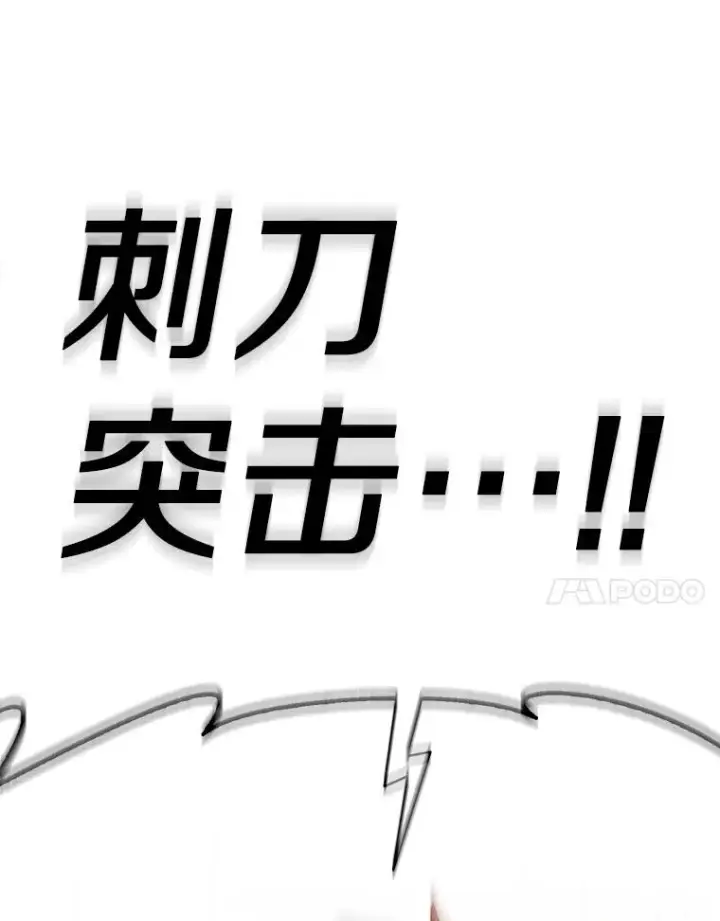 漫画《魔弹射手》95.火枪改造第120张图
