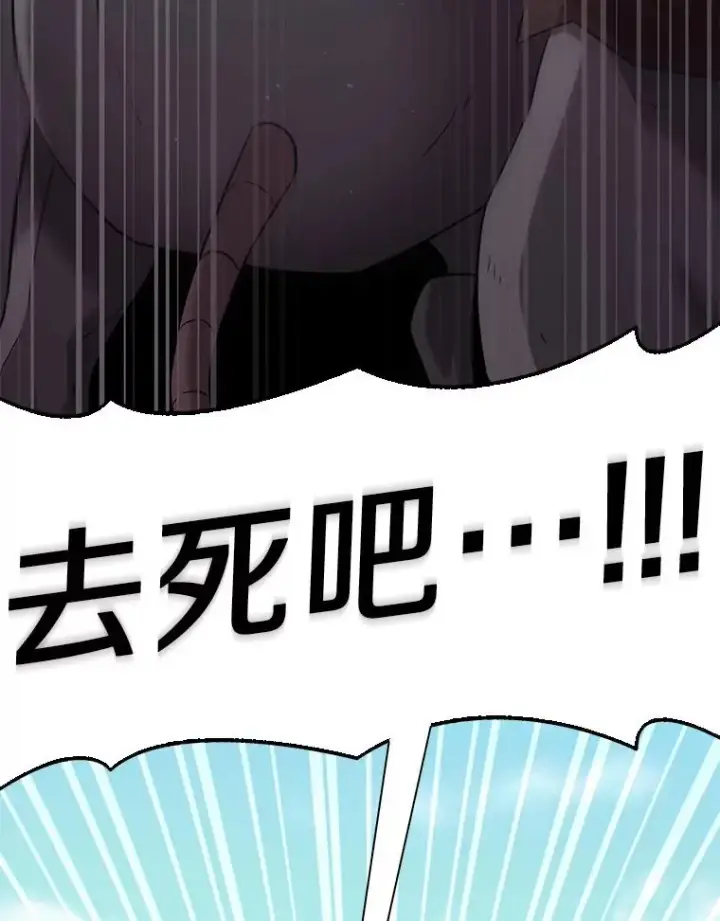漫画《魔弹射手》95.火枪改造第123张图