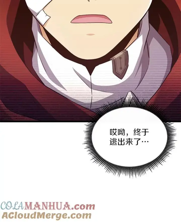 漫画《魔弹射手》95.火枪改造第129张图