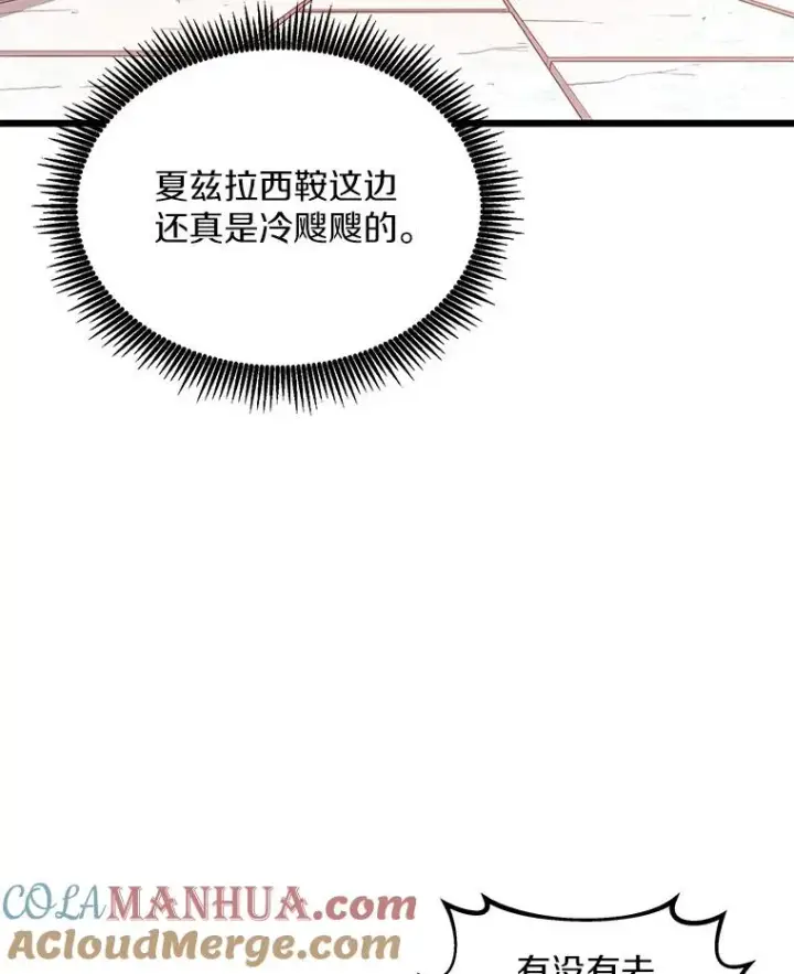 漫画《魔弹射手》95.火枪改造第133张图