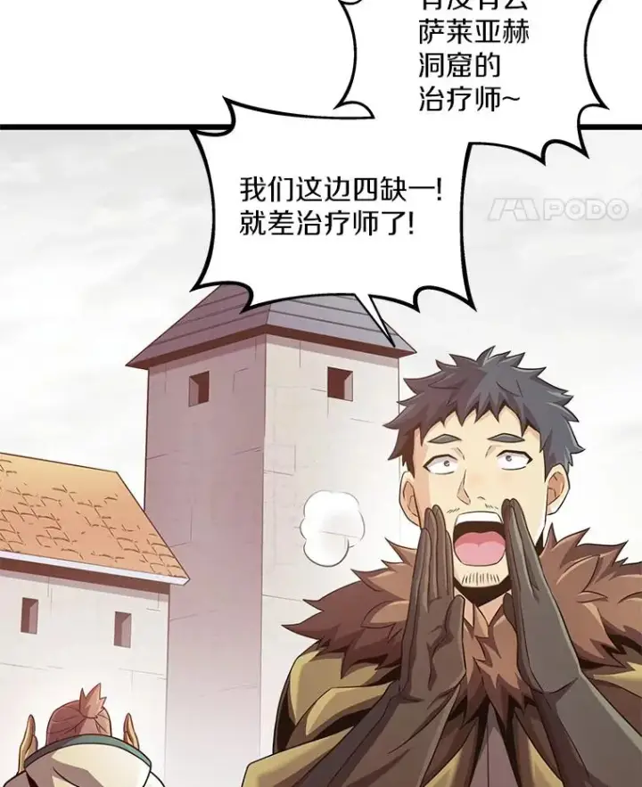 漫画《魔弹射手》95.火枪改造第134张图