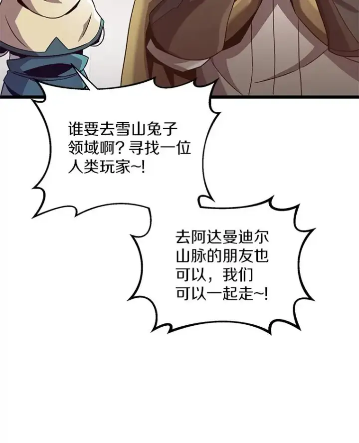 漫画《魔弹射手》95.火枪改造第135张图