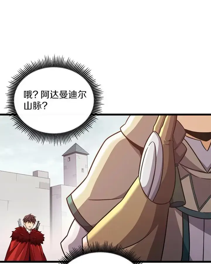 漫画《魔弹射手》95.火枪改造第136张图