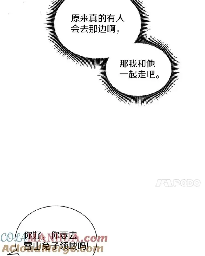 漫画《魔弹射手》95.火枪改造第137张图