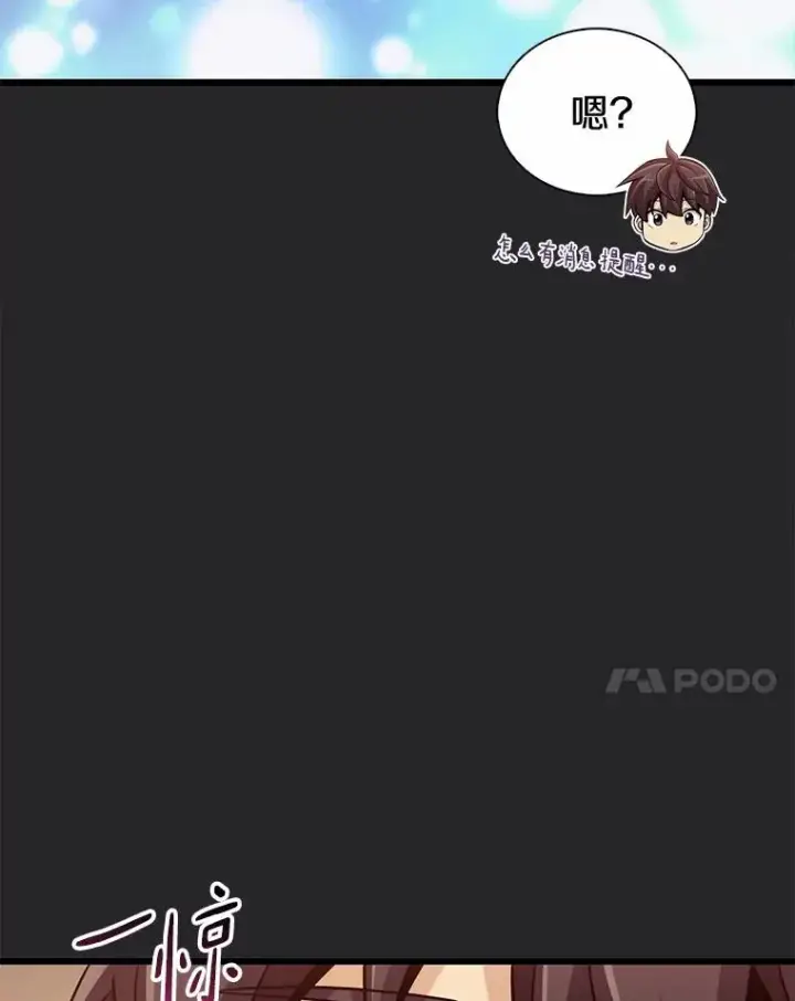 漫画《魔弹射手》95.火枪改造第14张图