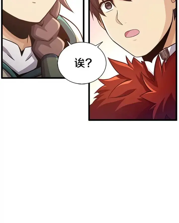 漫画《魔弹射手》95.火枪改造第140张图