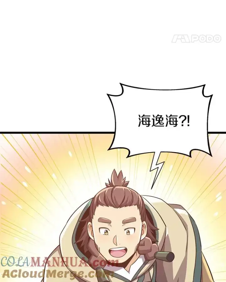 漫画《魔弹射手》95.火枪改造第141张图