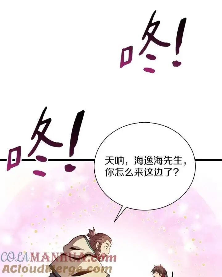 漫画《魔弹射手》95.火枪改造第145张图