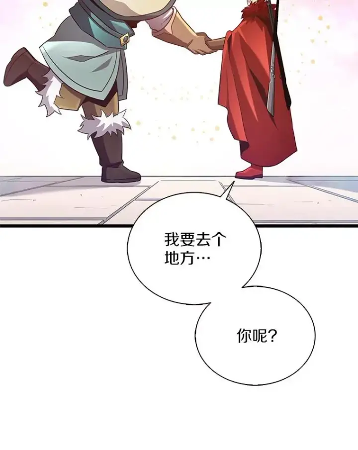 漫画《魔弹射手》95.火枪改造第146张图