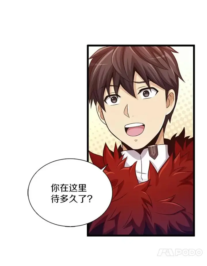 漫画《魔弹射手》95.火枪改造第147张图