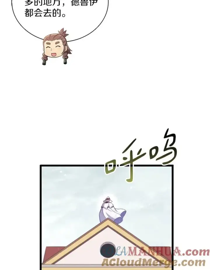 漫画《魔弹射手》95.火枪改造第149张图