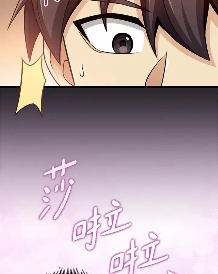 漫画《魔弹射手》95.火枪改造第15张图