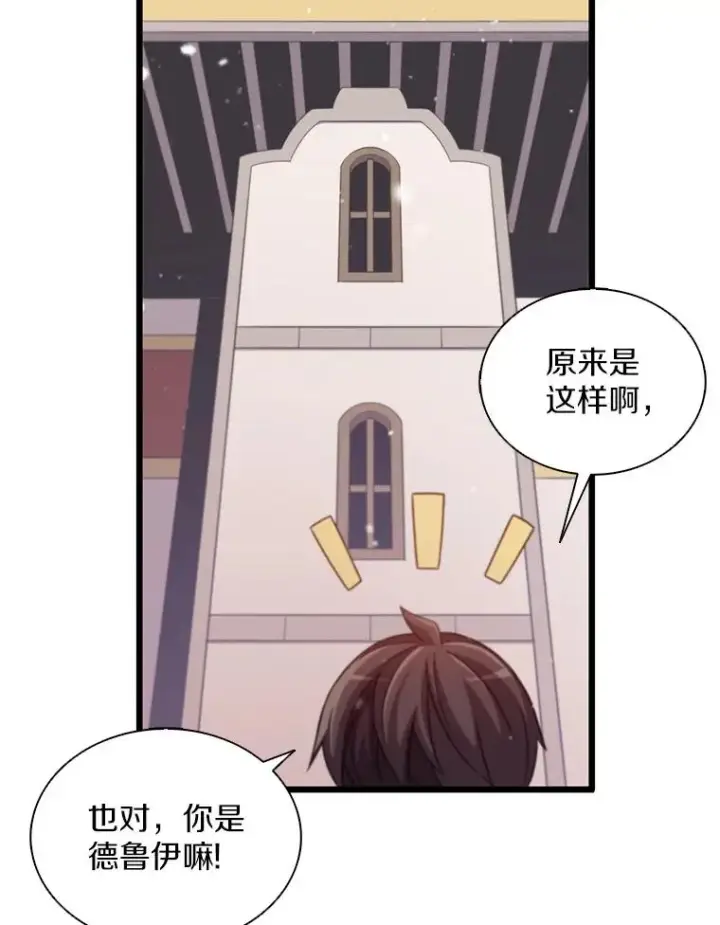 漫画《魔弹射手》95.火枪改造第150张图