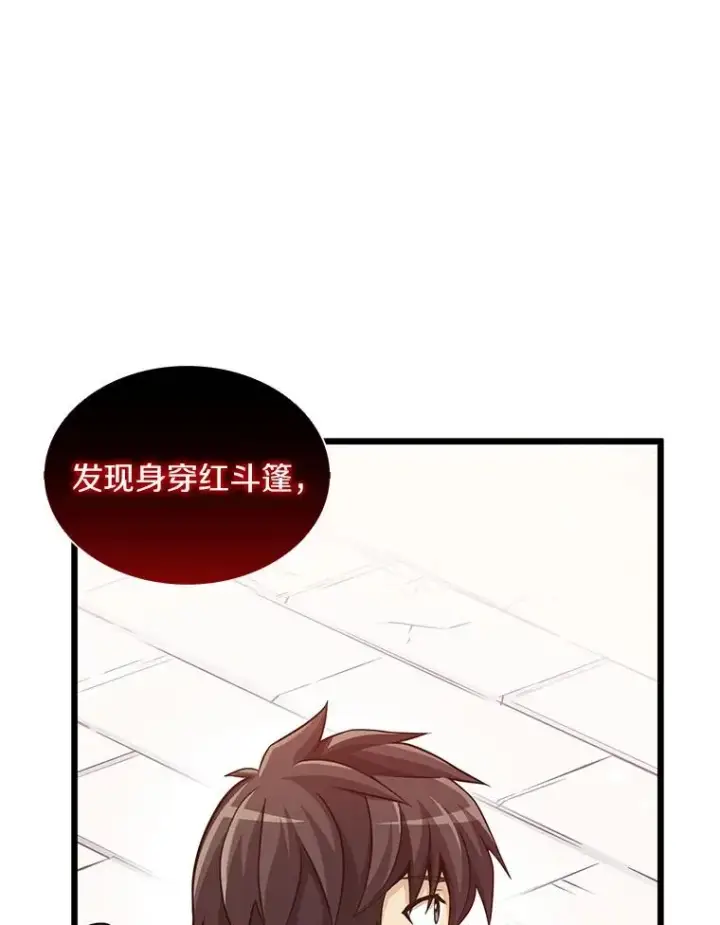 漫画《魔弹射手》95.火枪改造第152张图
