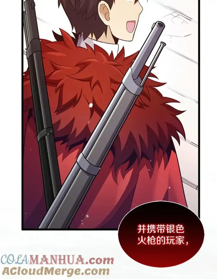 漫画《魔弹射手》95.火枪改造第153张图