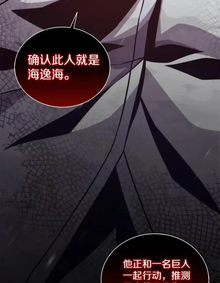 漫画《魔弹射手》95.火枪改造第156张图