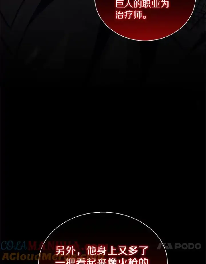 漫画《魔弹射手》95.火枪改造第157张图