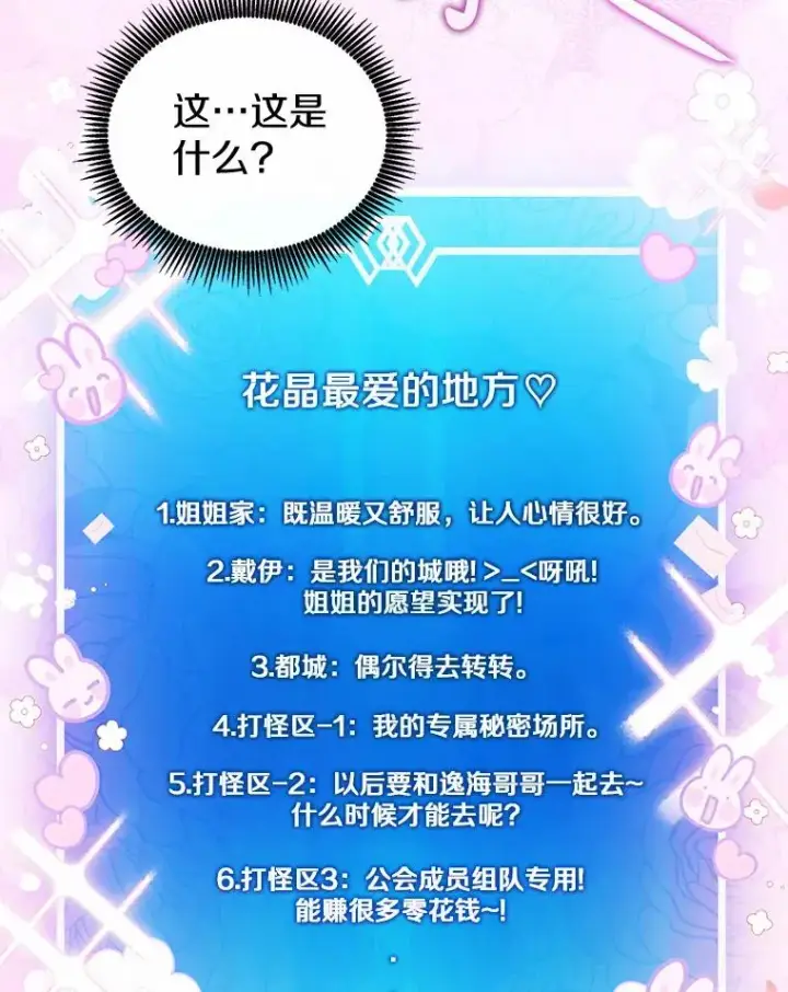 漫画《魔弹射手》95.火枪改造第16张图