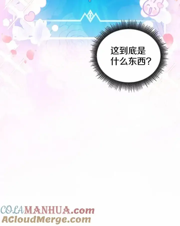 漫画《魔弹射手》95.火枪改造第17张图