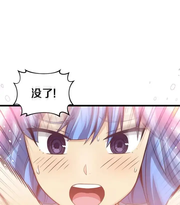漫画《魔弹射手》95.火枪改造第22张图