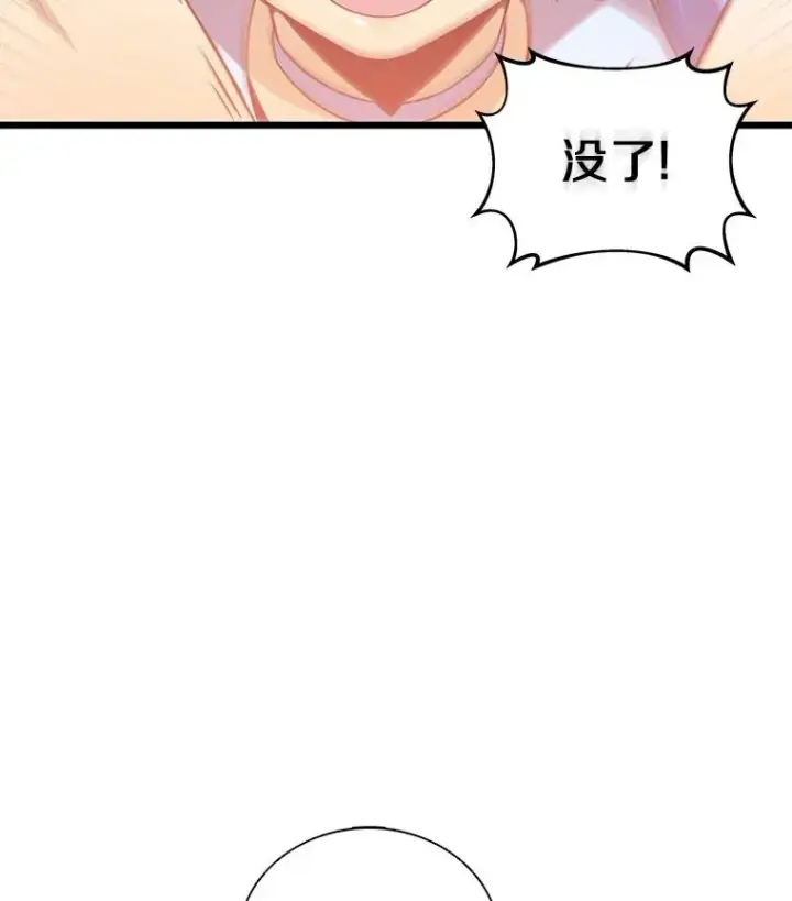 漫画《魔弹射手》95.火枪改造第23张图