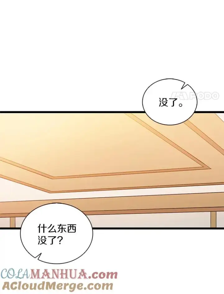 漫画《魔弹射手》95.火枪改造第25张图