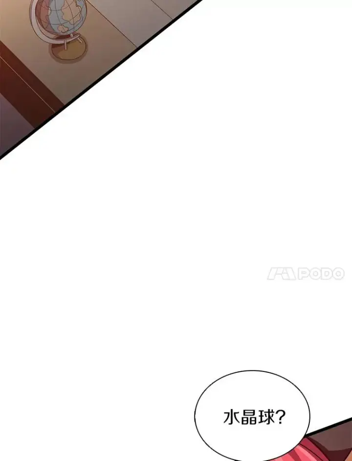 漫画《魔弹射手》95.火枪改造第28张图