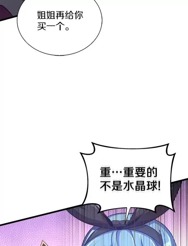 漫画《魔弹射手》95.火枪改造第30张图
