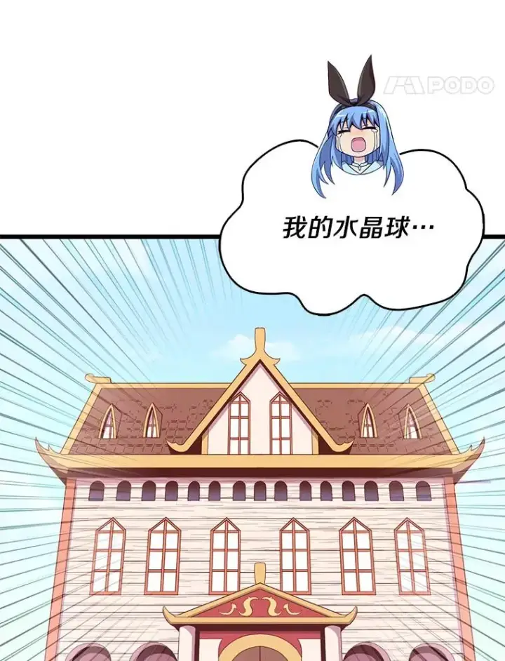 漫画《魔弹射手》95.火枪改造第35张图
