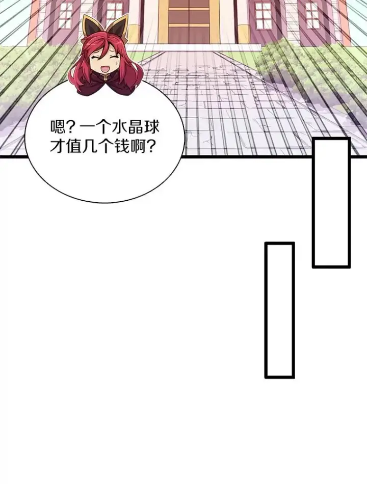 漫画《魔弹射手》95.火枪改造第36张图