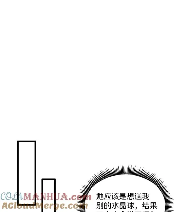 漫画《魔弹射手》95.火枪改造第37张图