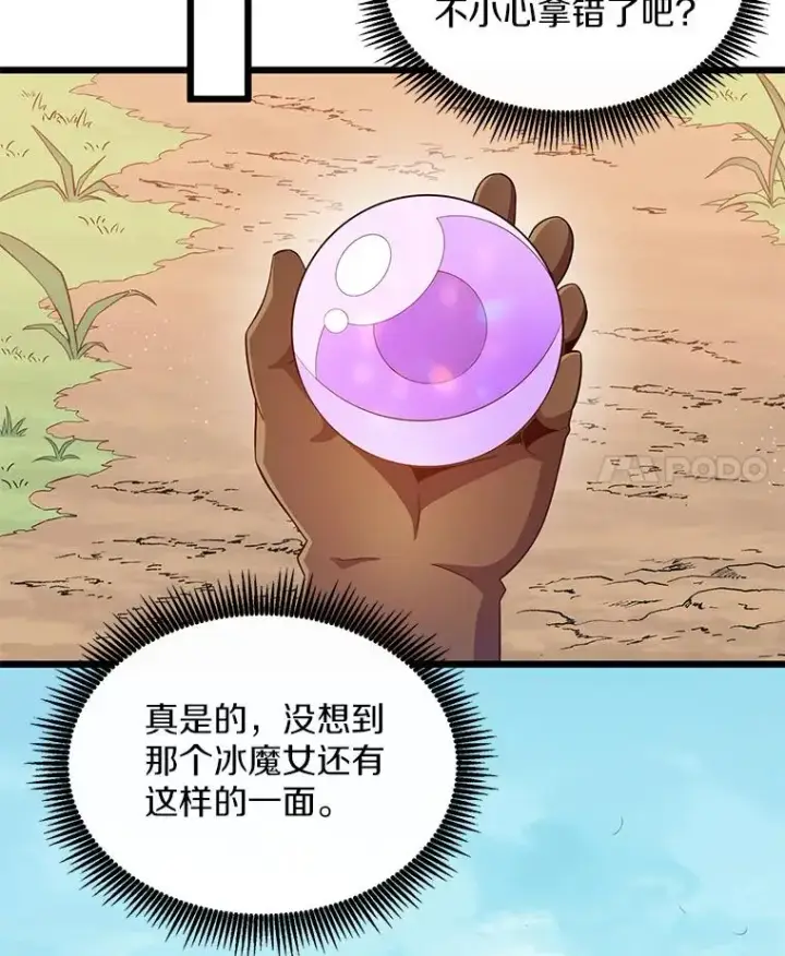漫画《魔弹射手》95.火枪改造第38张图