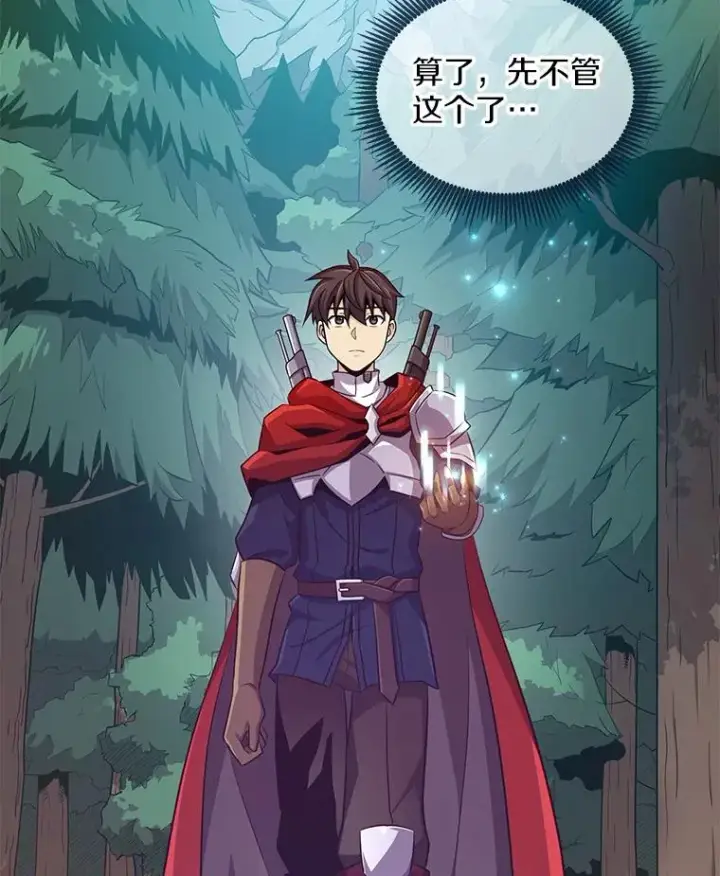 漫画《魔弹射手》95.火枪改造第40张图