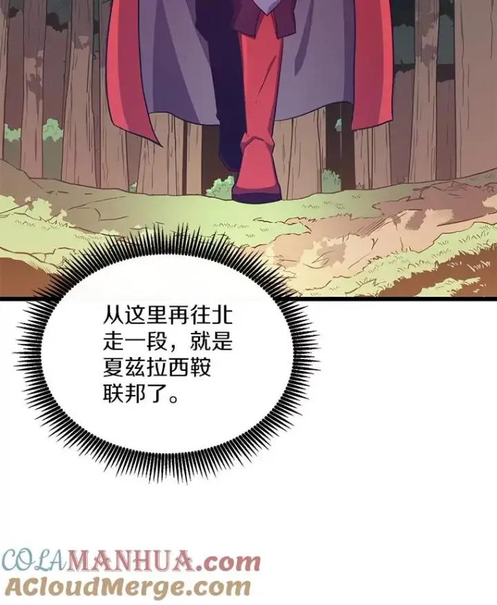 漫画《魔弹射手》95.火枪改造第41张图