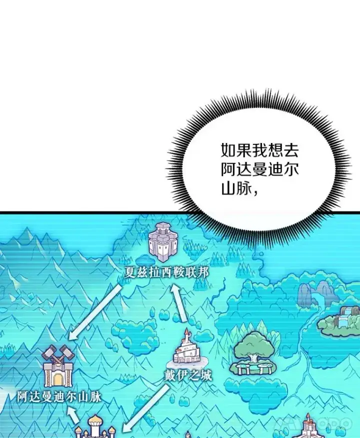 漫画《魔弹射手》95.火枪改造第42张图