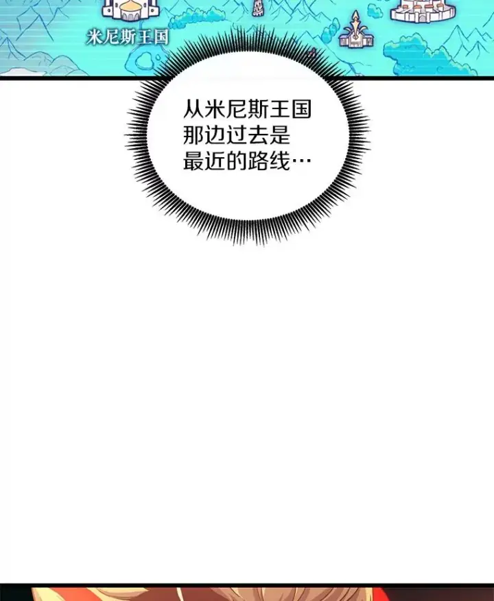 漫画《魔弹射手》95.火枪改造第43张图